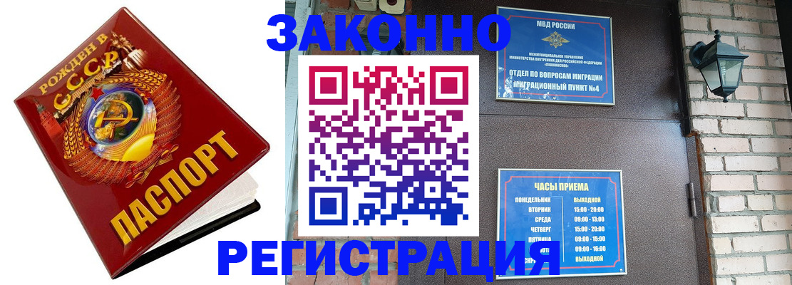 где прописаться в Тольятти